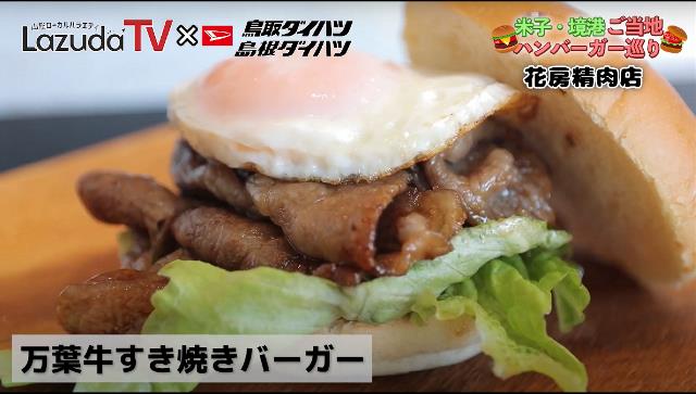 razudaTV11弾サムネイル画像